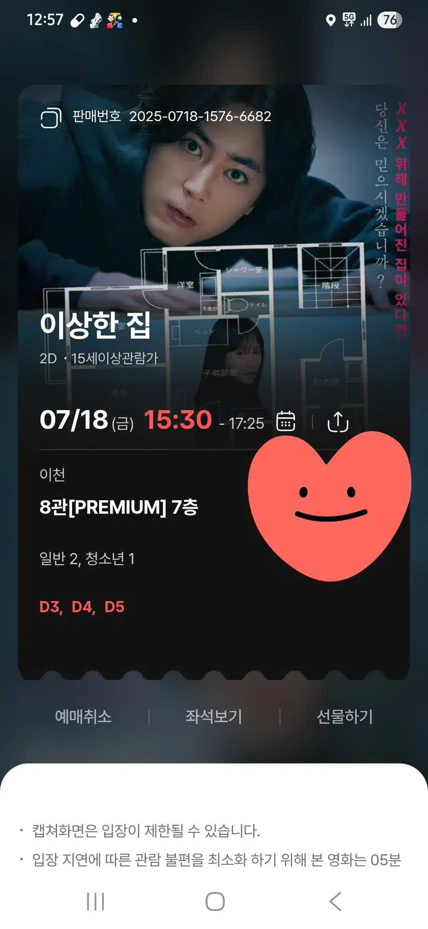만보걷기 1.86일차 인증