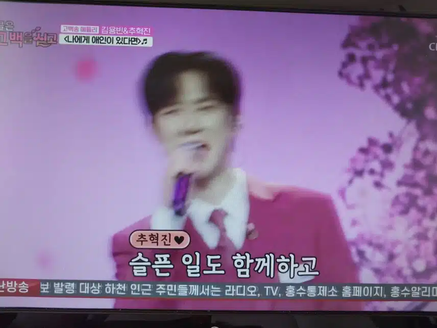 고백송 메들리 용빈.혁진 무대