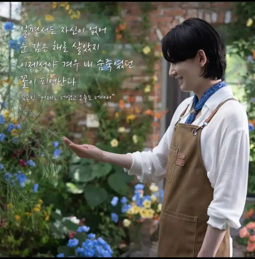 김용빈 어제도 너였고 오늘도 너여서 ~응원합니다 ~