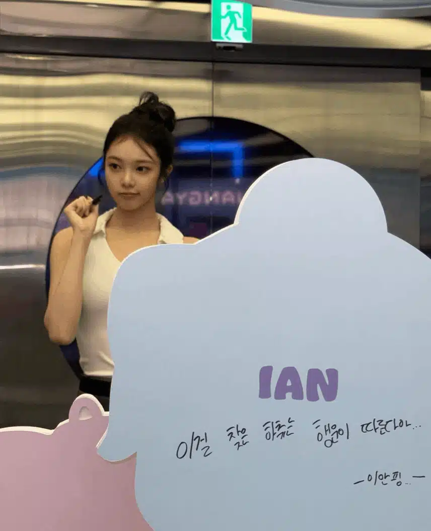 心连心 Ian X Ian Ping 的可爱会面