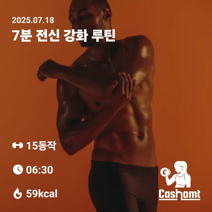 캐시홈트 인증