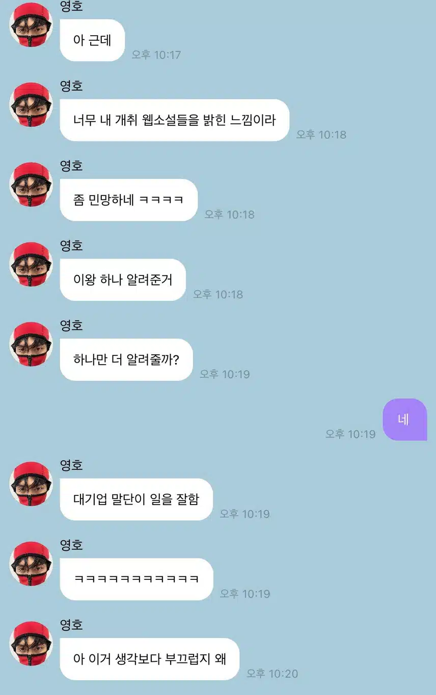 웹소설 작가에게 샤라웃 받은 NCT 쟈니