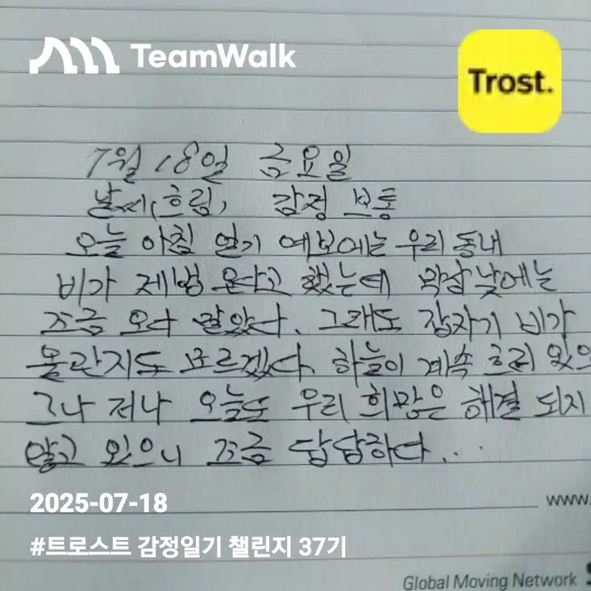 일기