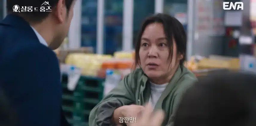 살롱드 홈즈 1화 연기력은 최고