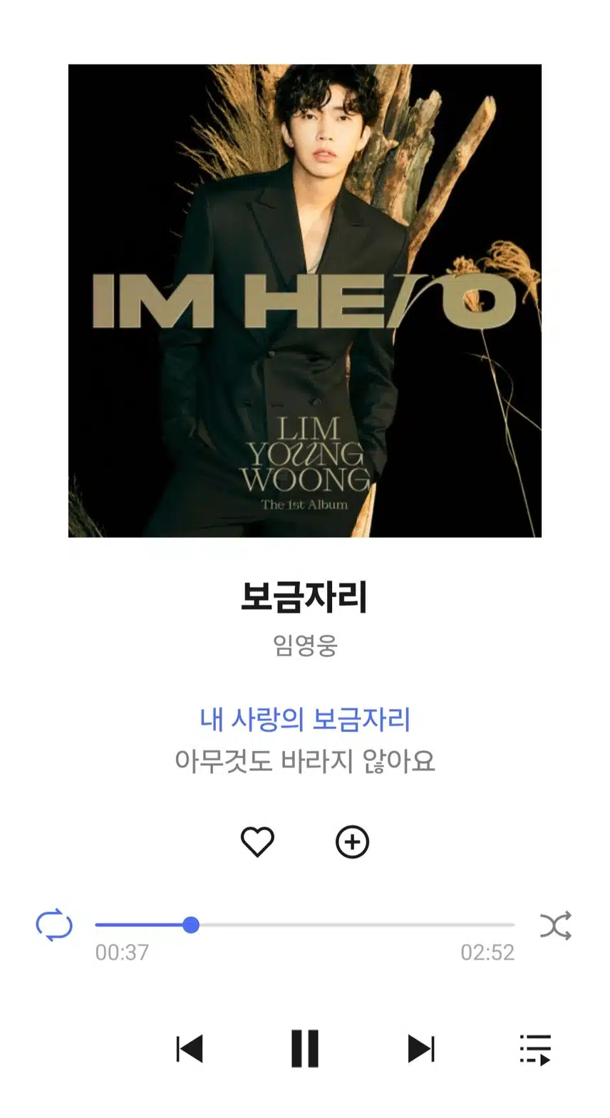 나른한 오후에 영웅님 보금자리 들어요