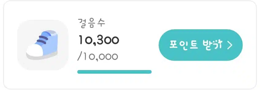 2025년 7월 18일 금요일 오후 4시 12분 오후 운동걸음수 10300걸음 