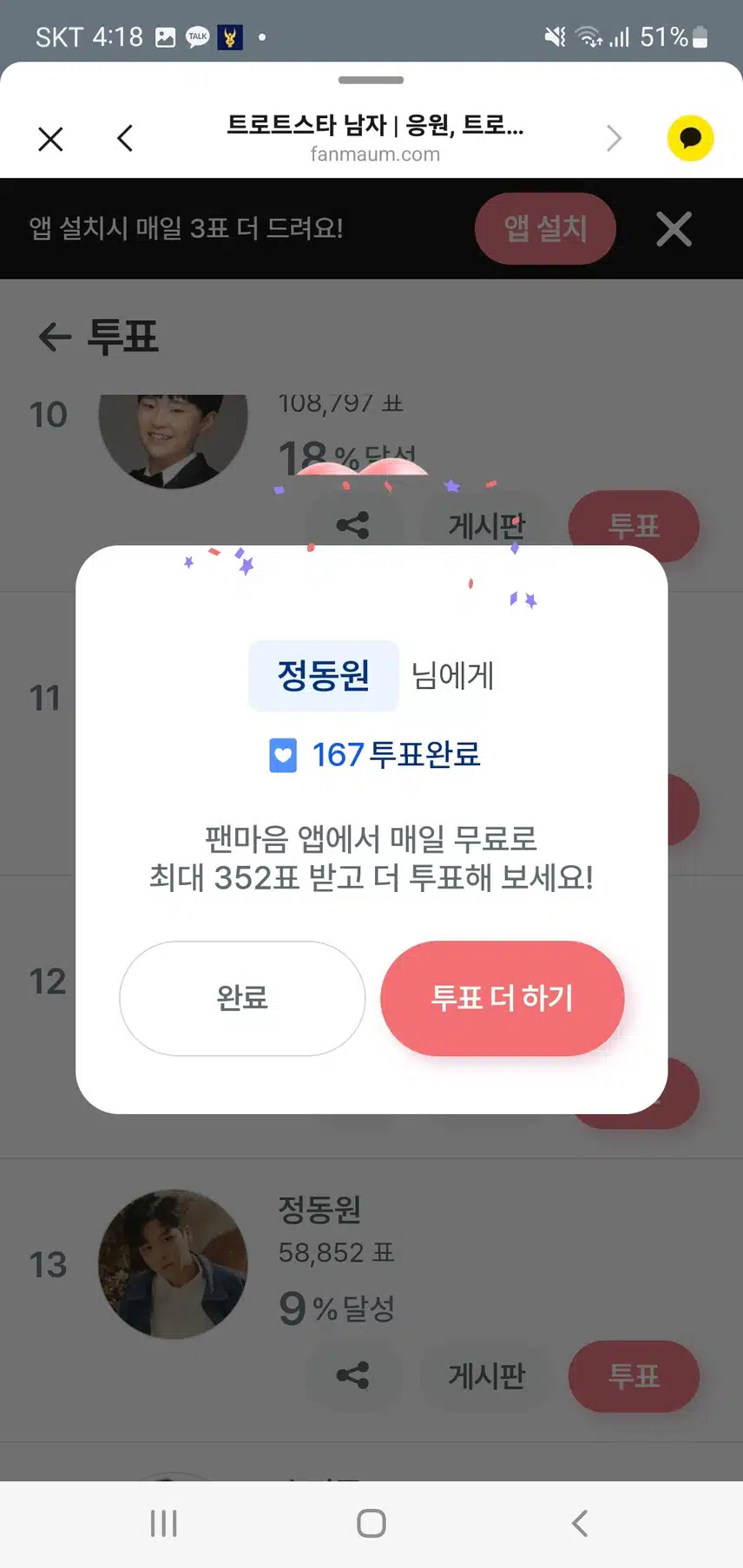 💚   살짝 와서 응원 인증   💚