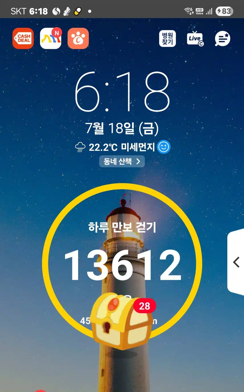    오늘은 아침에 비가 적게와서. 우산쓰고 걷기 운동 