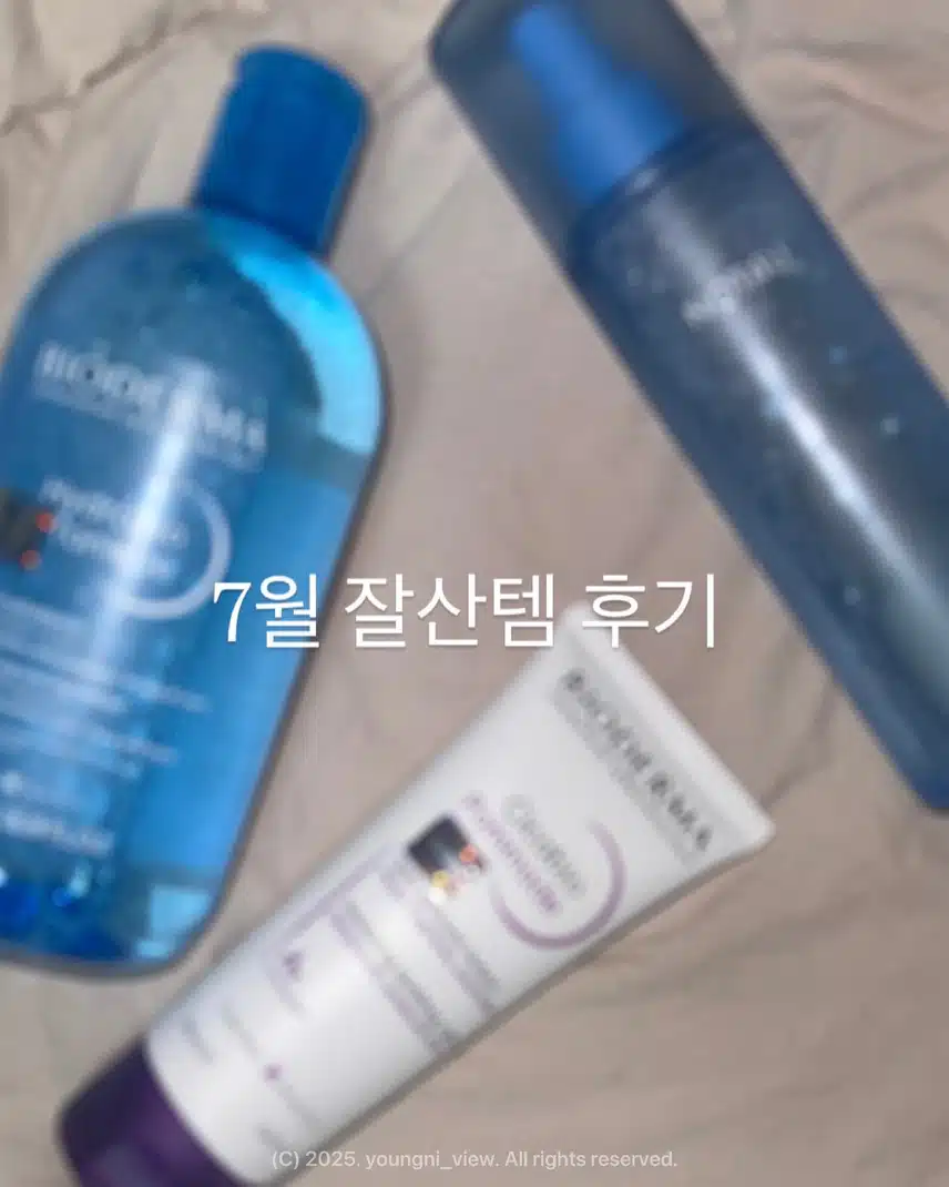 꾸준히 쓰고 있는 정착템 모음 바이오더마 토너 크림 낫포유 바디미스트