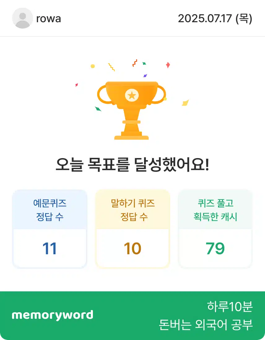 어제 인증 