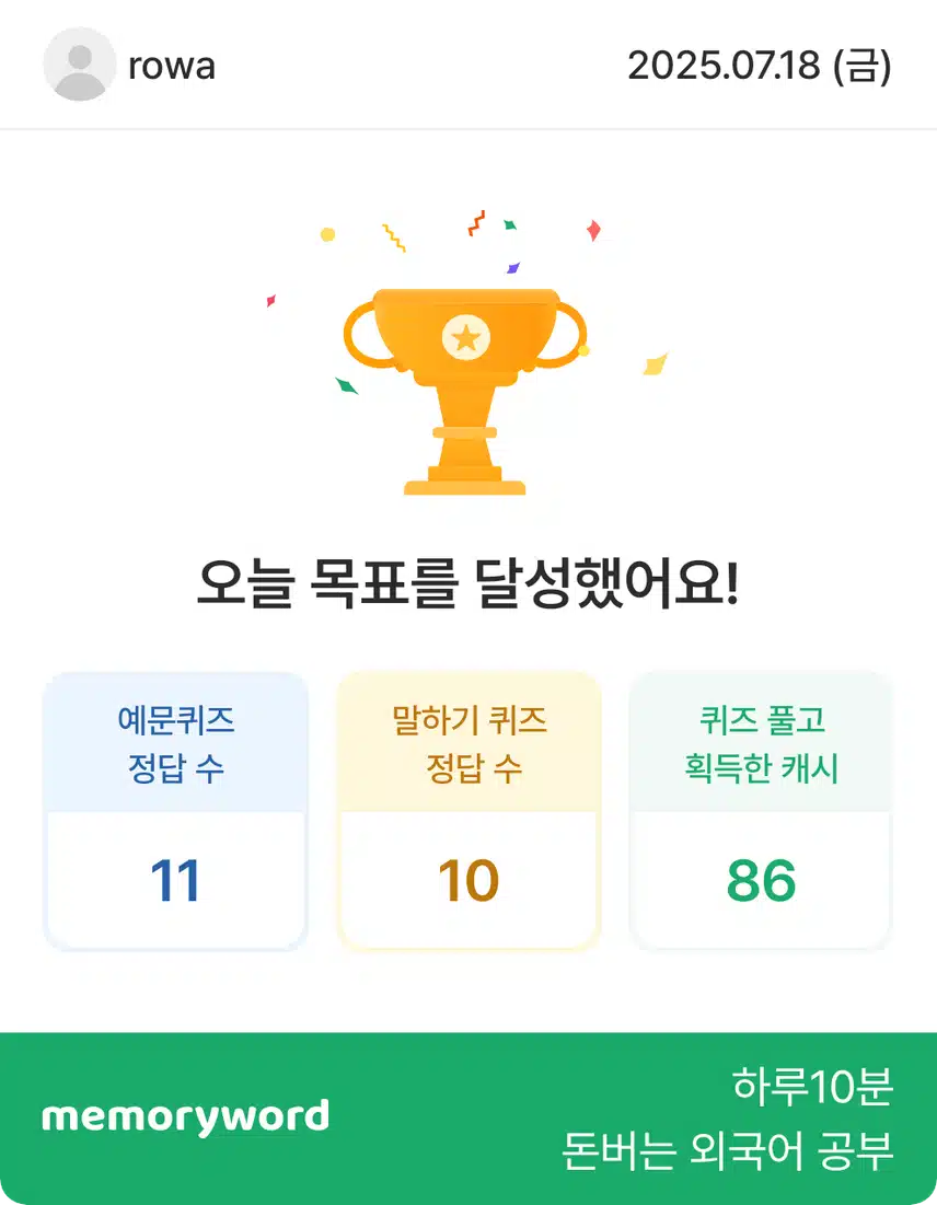 오늘 인증 
