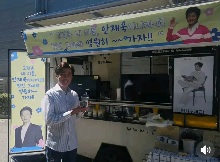 안재욱님 팬이 보내준 커피차 인증 사진 
