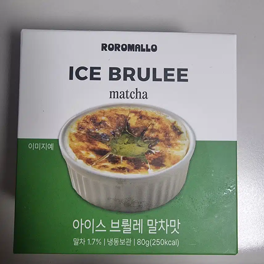 아이스브륄레 말차