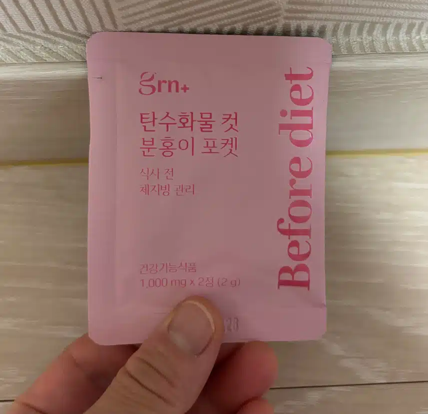 체지방관리