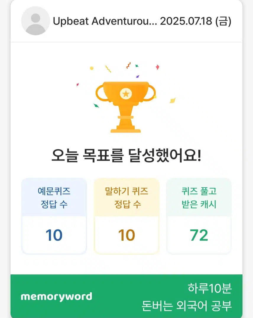 7.18 영어공부 인증 