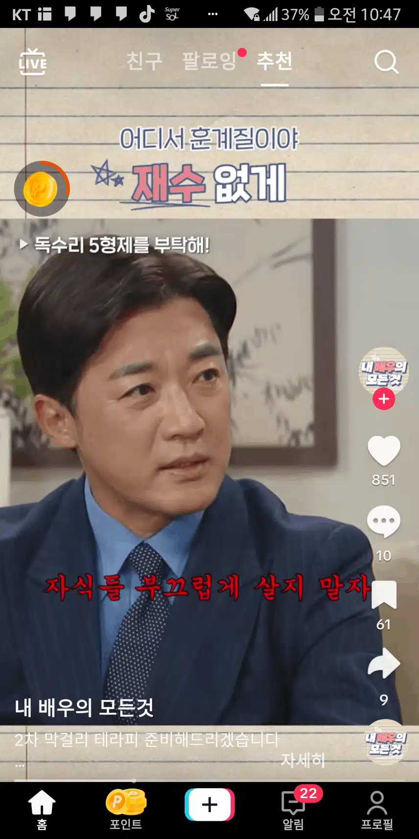 욕심 쟁이 독고탁은 이제 어떻게 될까요 ?