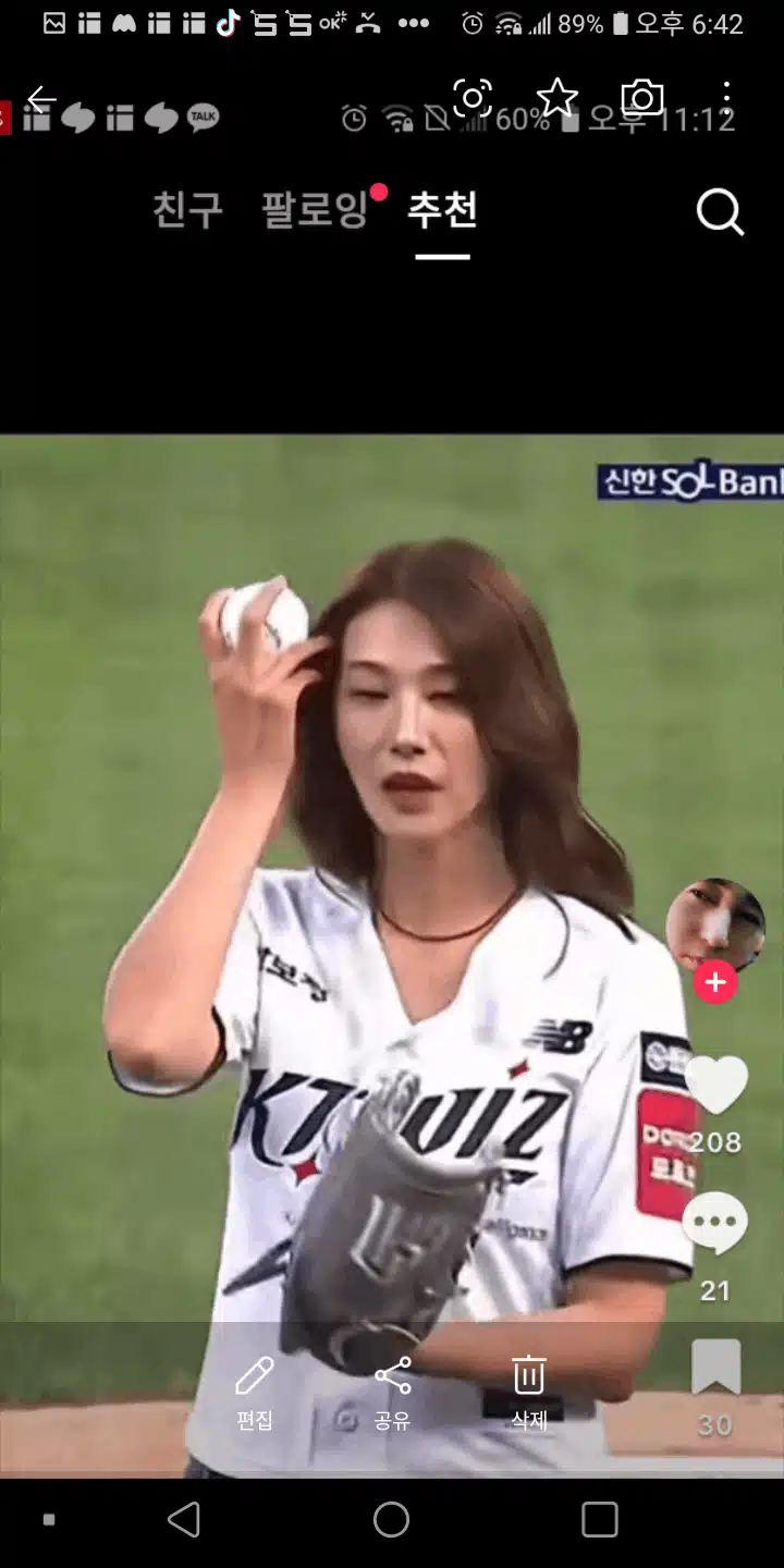 KT위즈  야구 시구 하는  여신 유인영님 