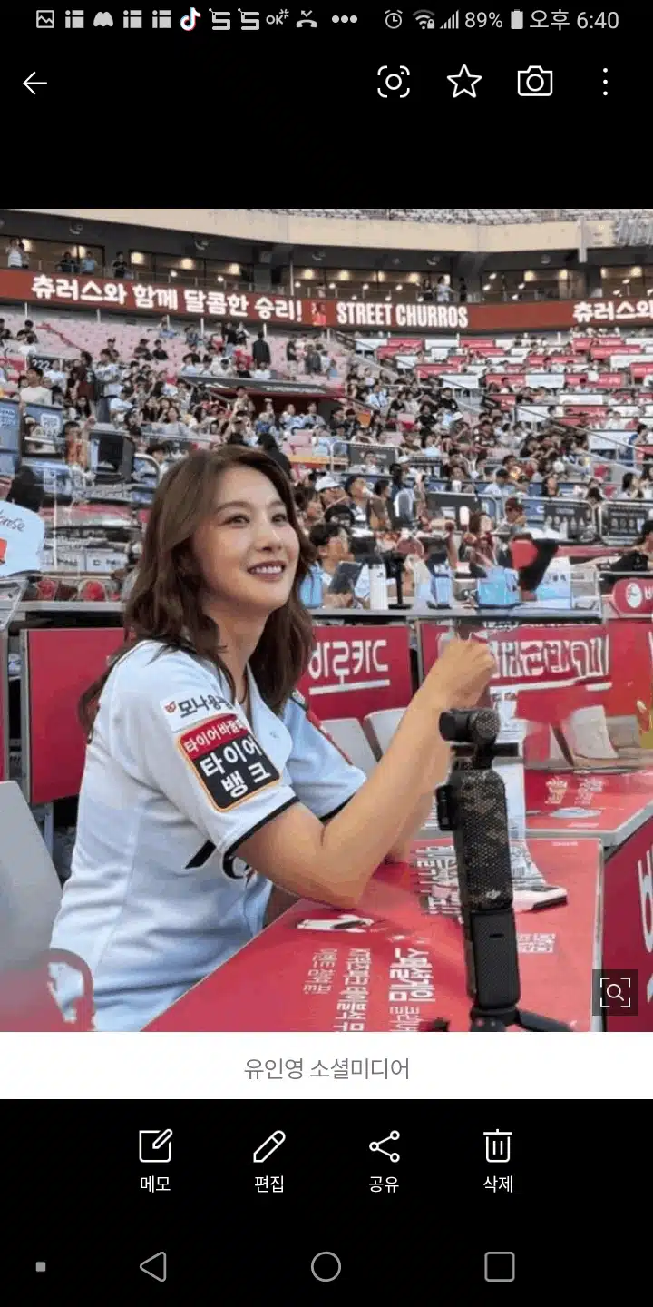  유인영님  야구 승리 요정으로  등극했어요 