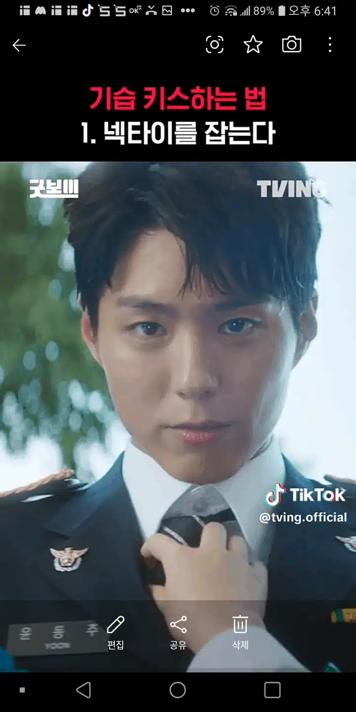 한나에게  기습 키스 하는 법을 배워 볼까요?