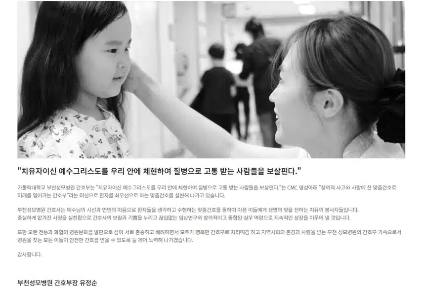 [경기] 가톨릭대학교 부천성모병원 (2025년 7월 기준)