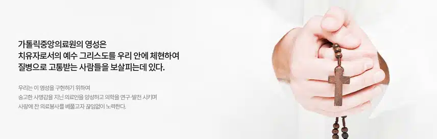 [경기] 가톨릭대학교 부천성모병원 (2025년 7월 기준)