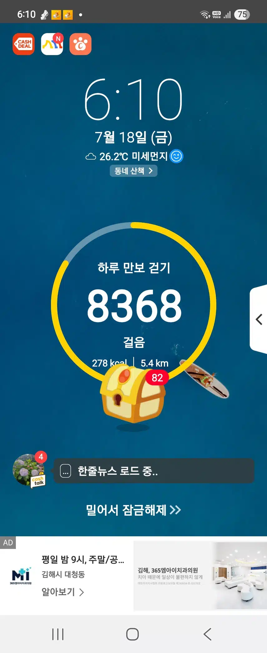 인증
