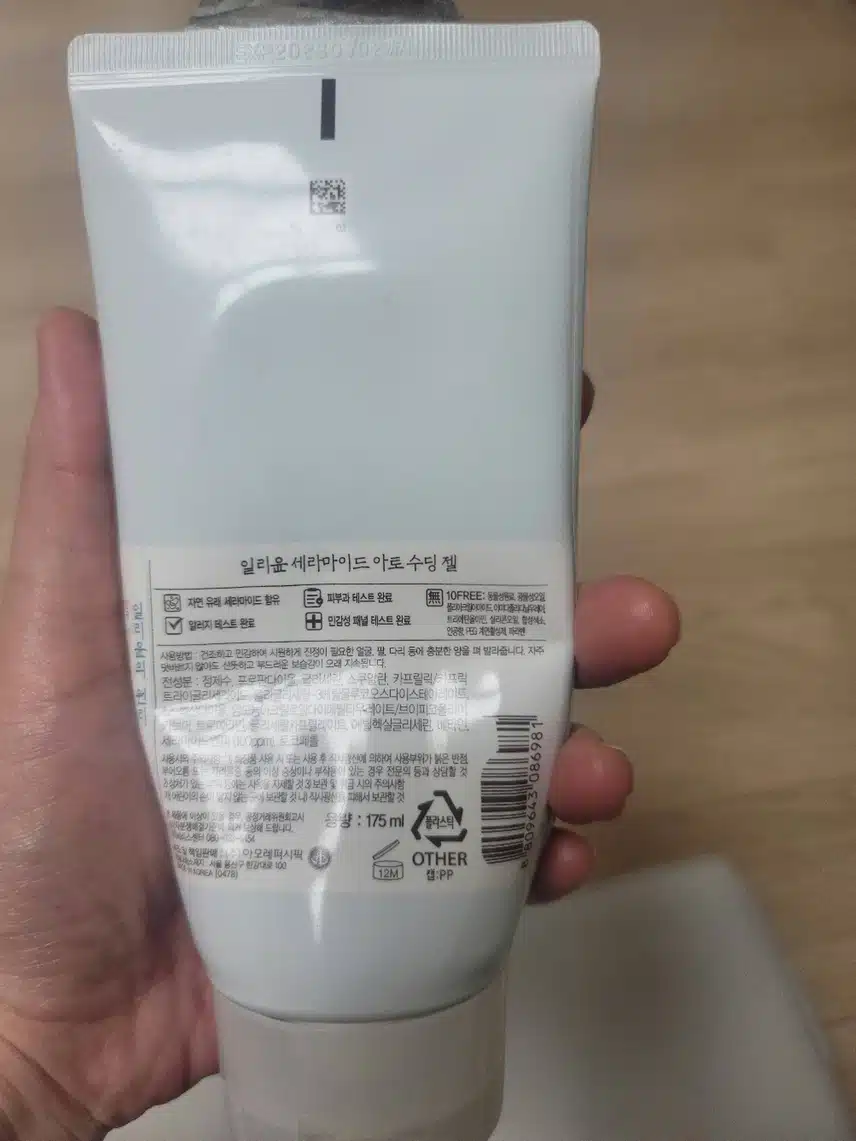 내올내산 수딩케어