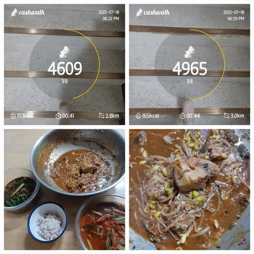 계단오르기 후 코다리찜 먹었어요!