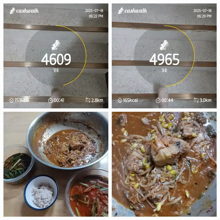 계단오르기 후 코다리찜 먹었어요!