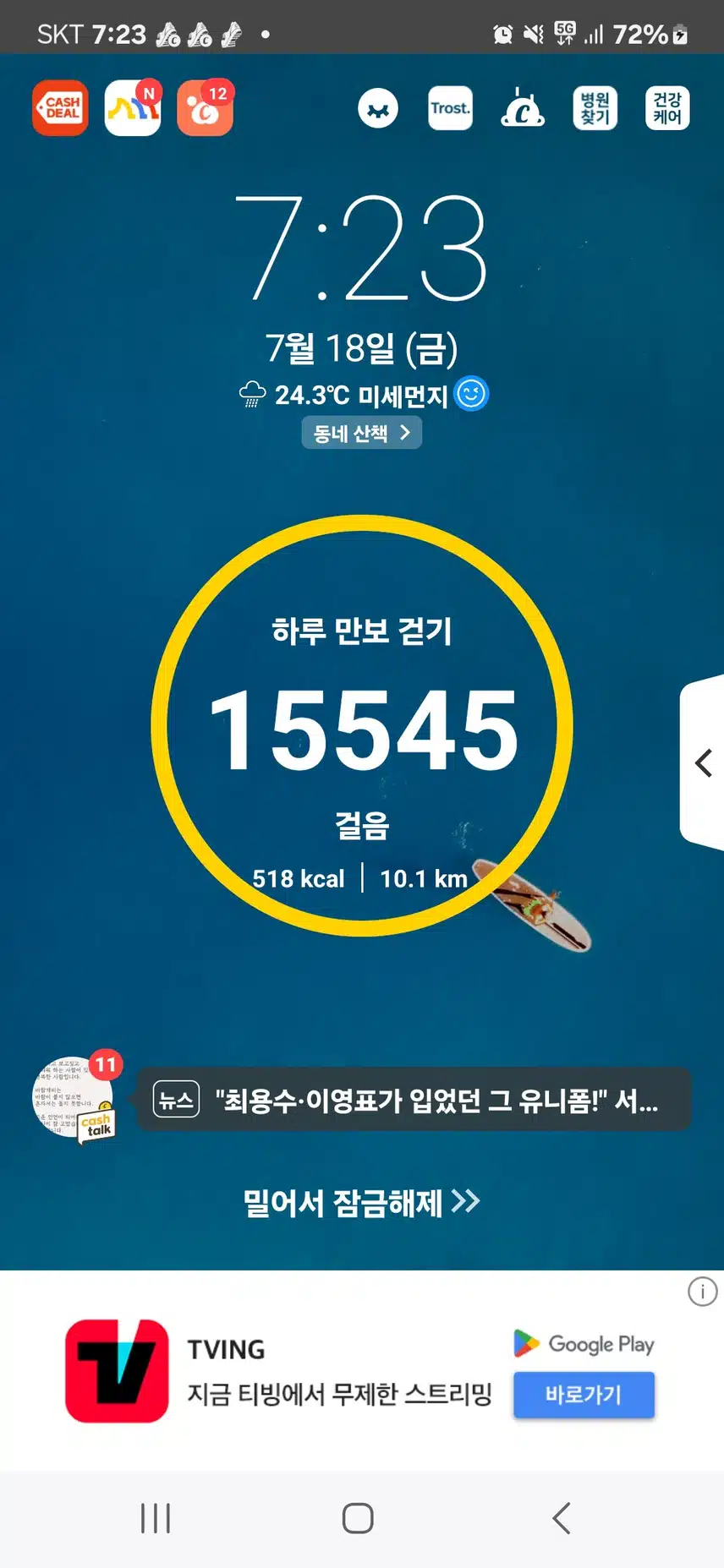 인증
