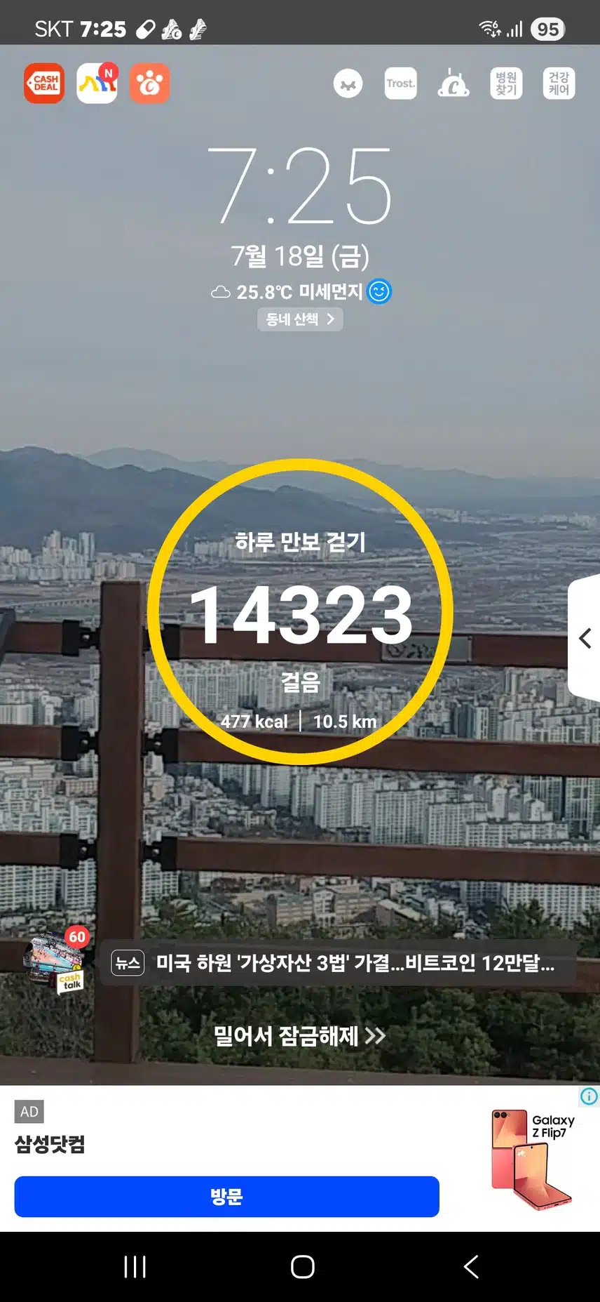 인증