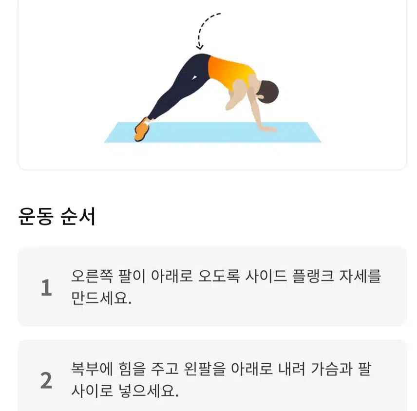 (캐시홈트) 하체근력과 밸런스를 동시에 잡는 운동 루틴 