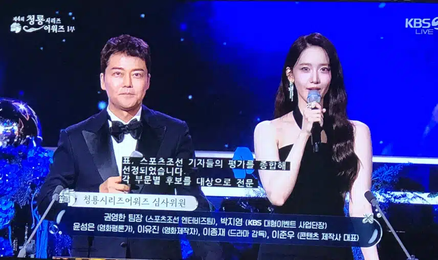 청룡시리즈 어워즈 하네요