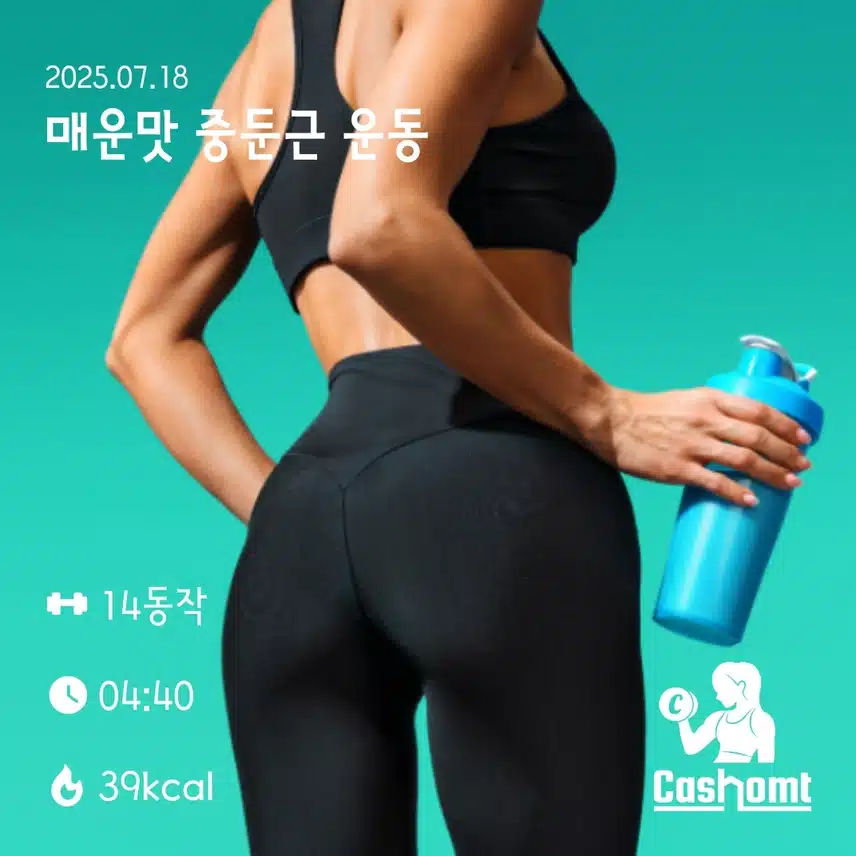 7월 18일 두 개 홈트 