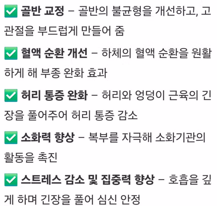 긴장 완화 스트레칭으로🏃