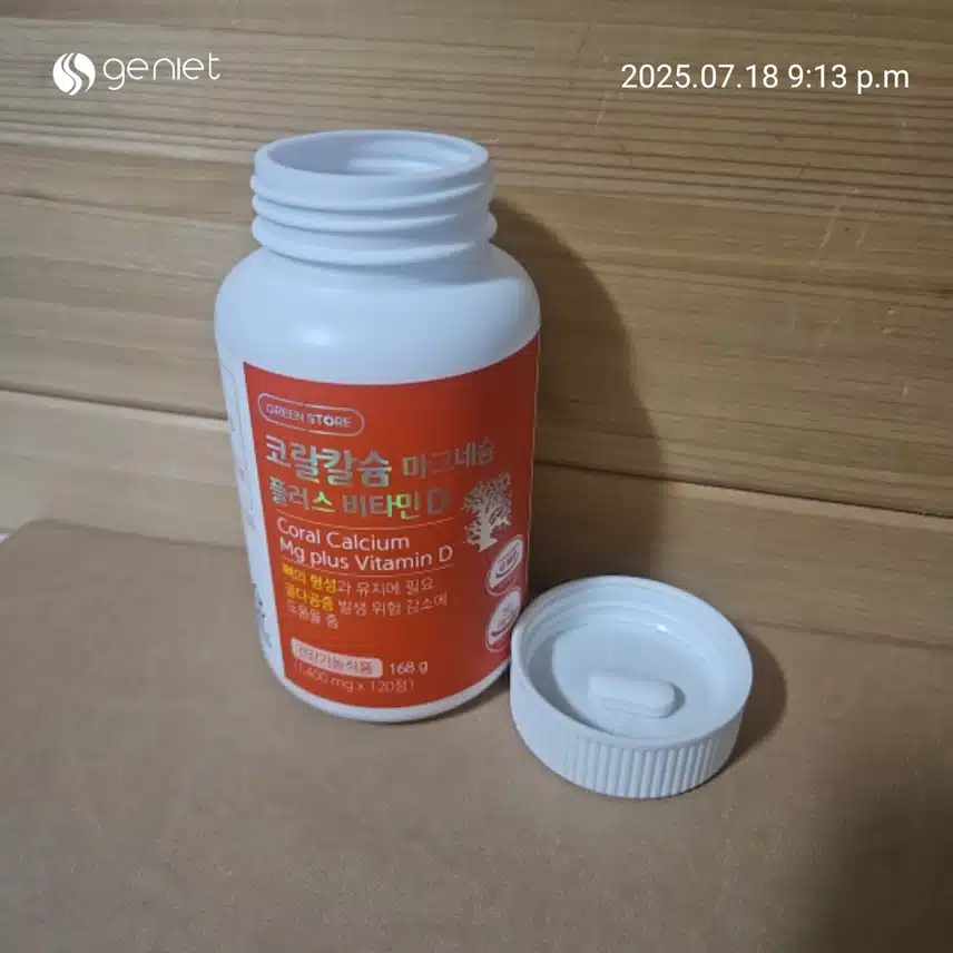 코랄칼슘 마그네슘 비타민 💊 