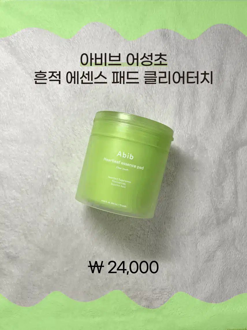 ☀️ 여름 스킨케어, 추천템.zip ☀️