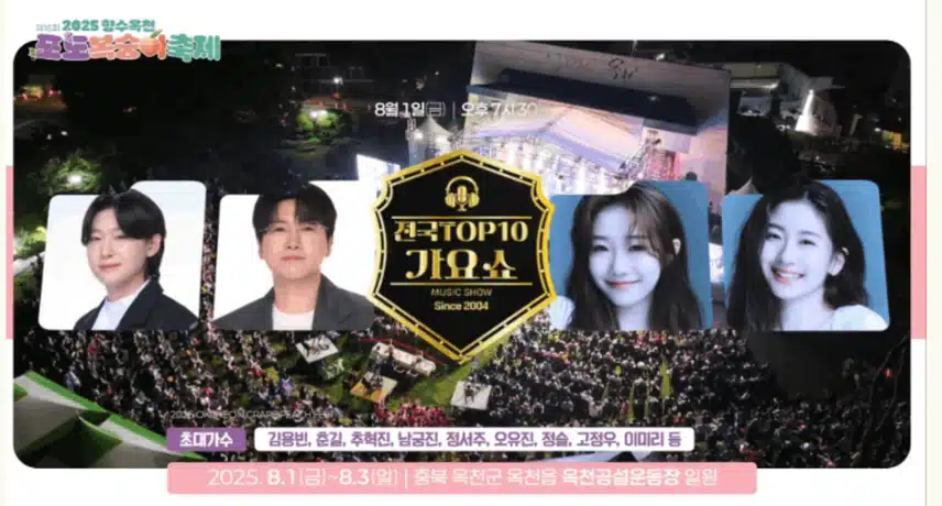 춘길님 제16회 향수옥천 포도복숭아축제 참여합니다