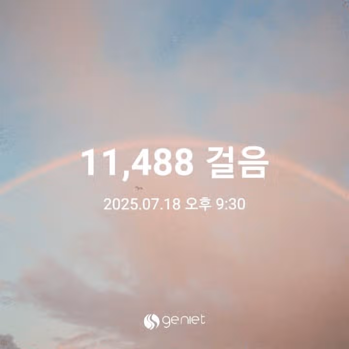 금요일 만보 걷기