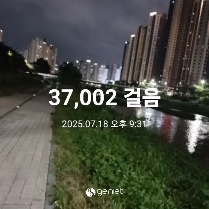 삼만보 걷기 