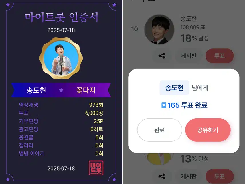 꺾기요정 송도현군을 응원합니다 
