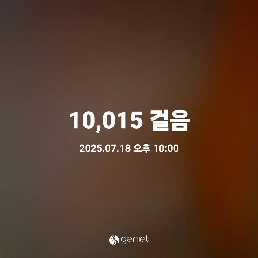 운동완료요