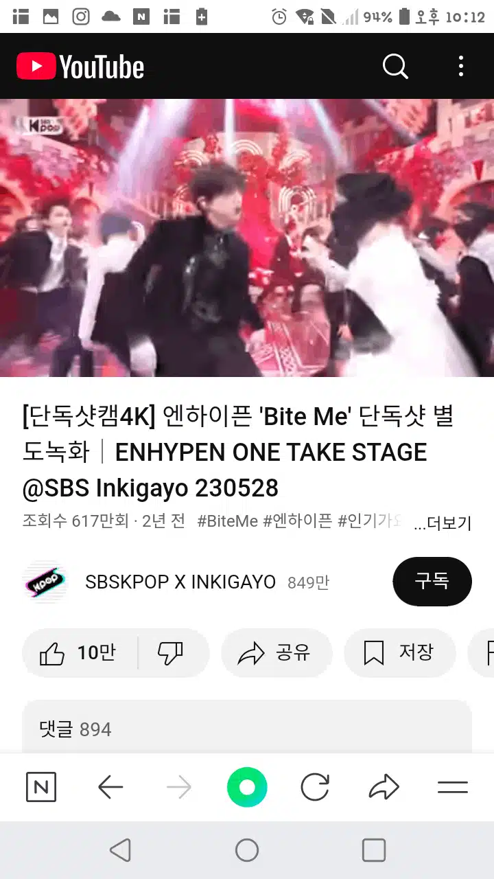 Ha pasado un tiempo desde que escuché la canción BITE ME de Enhypen