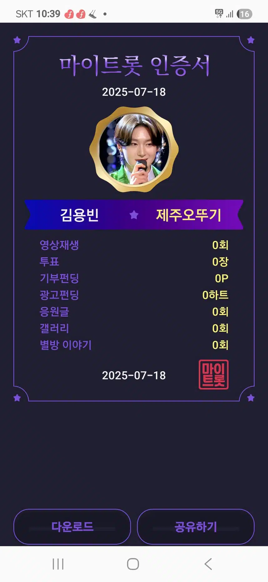 팬마음