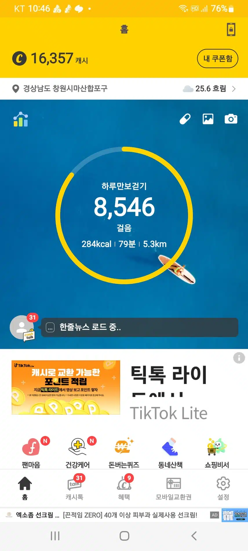 7천보