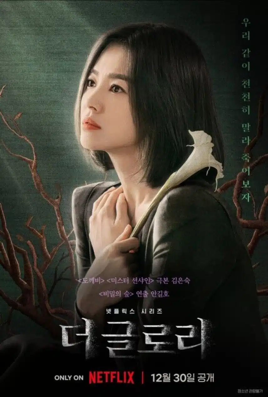 30년차 명배우 송혜교님의 '작품 40편' 분석