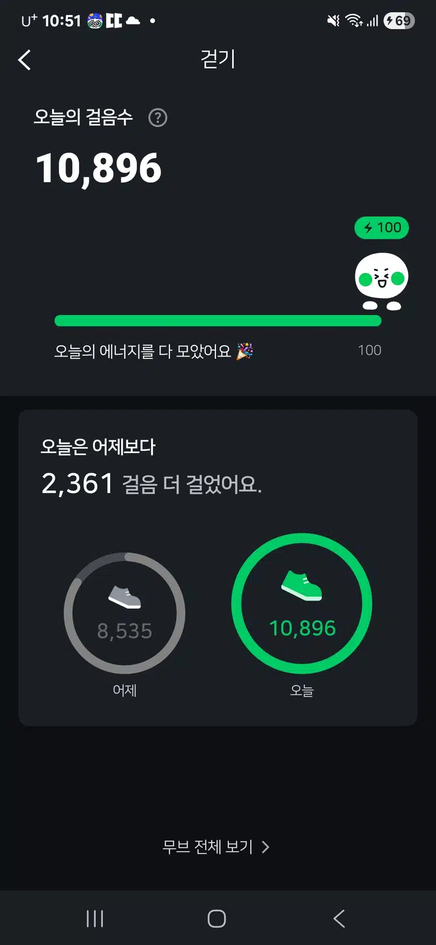 만보 인증