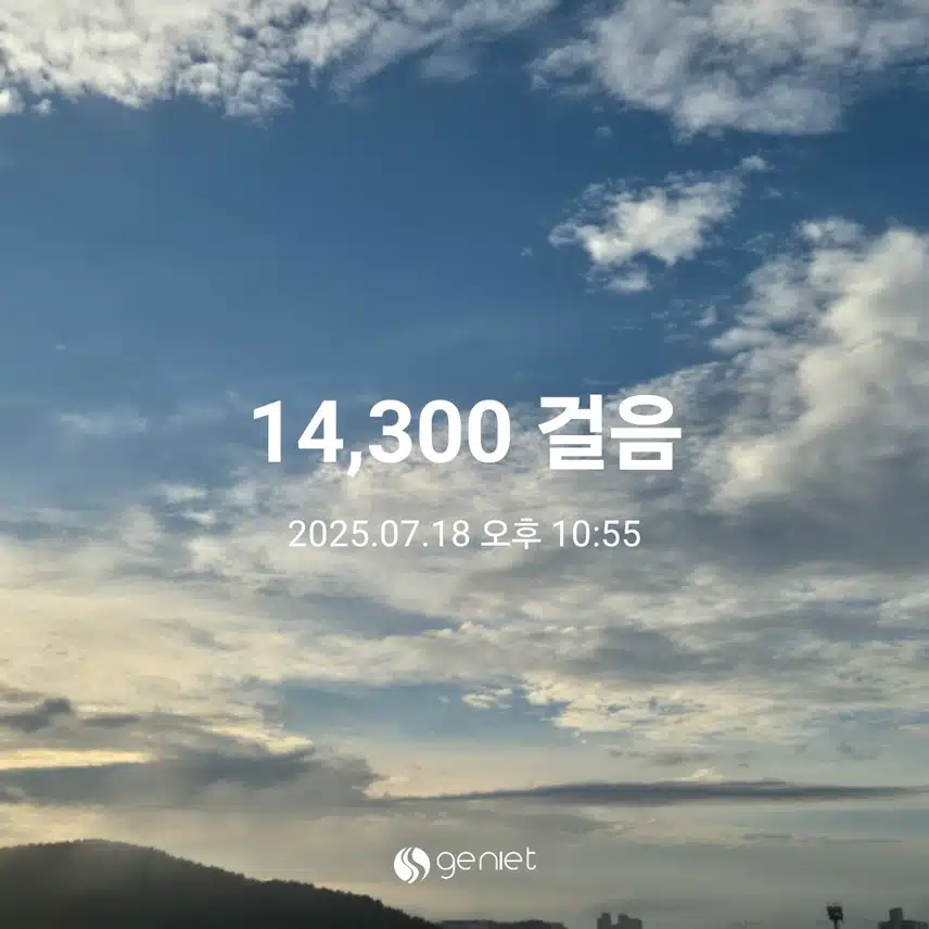 🎁건강한 걸음과 출석체크 선물🎁지니 감사합니다🙏