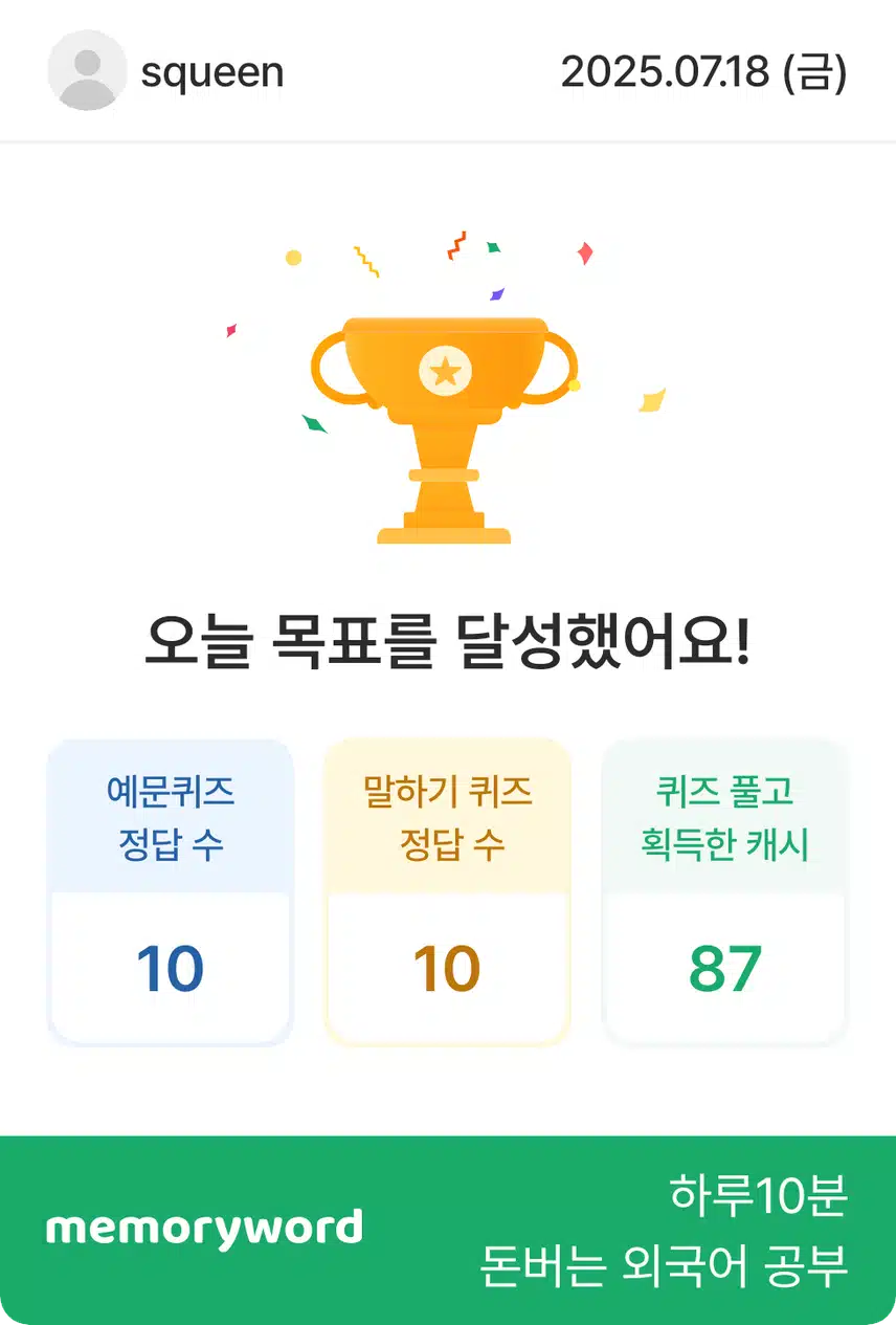 영말챌33기