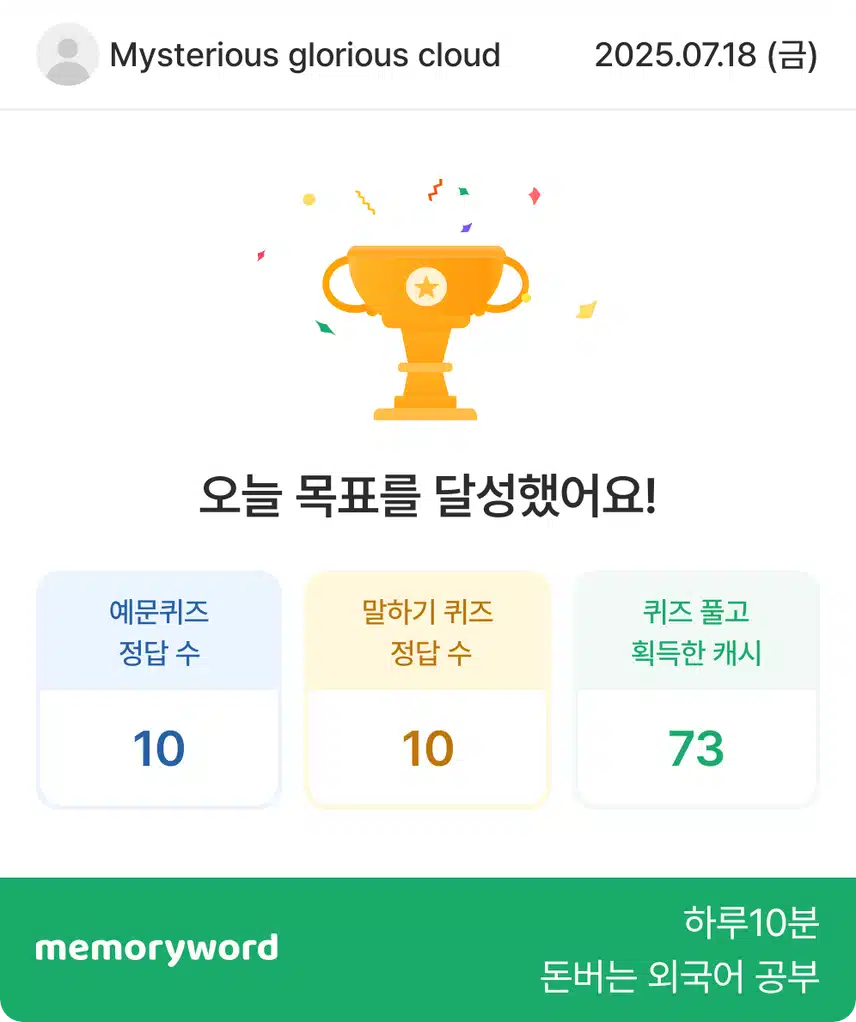 31-8.7/18 오영완